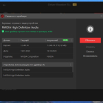 Screenshot #4 - IObit Driver Booster Pro 11.4.0.57 Полная + Портативная версии by TryRooM