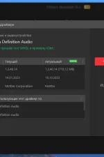 Screenshot #4 - IObit Driver Booster Pro 11.4.0.57 Полная + Портативная версии by TryRooM