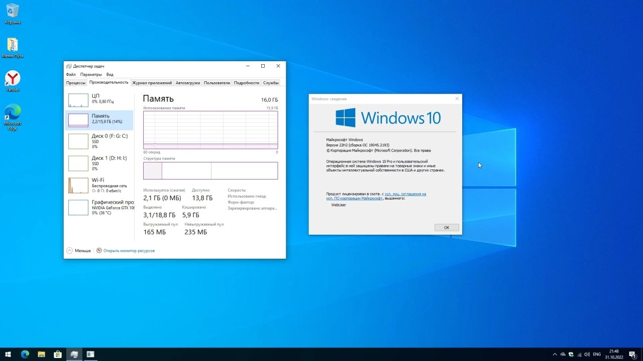 Screenshot #5 - Windows 10 Pro Del Apps 22H2 19045.2193 by WebUser