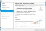 Screenshot #2 - TeamViewer