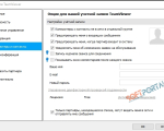 Screenshot #2 - TeamViewer