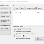 Screenshot #4 - EasyBCD v2.4.0.237