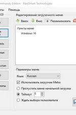 Screenshot #4 - EasyBCD v2.4.0.237