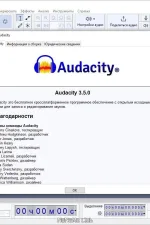 Screenshot #1 - Звуковой редактор Audacity 3.5.0 + Portable