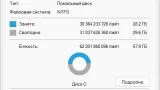 Screenshot #1 - Windows 11 Pro 23H2 Build 22631.3593 Full May 2024
