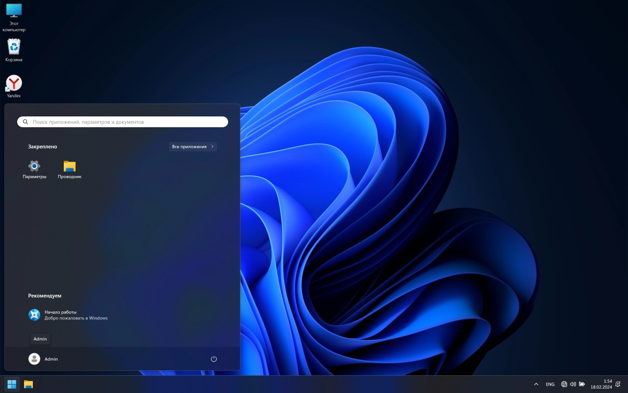 Screenshot #2 - Облегченная сборка Windows 11 23H2 Professional [22631.3155]