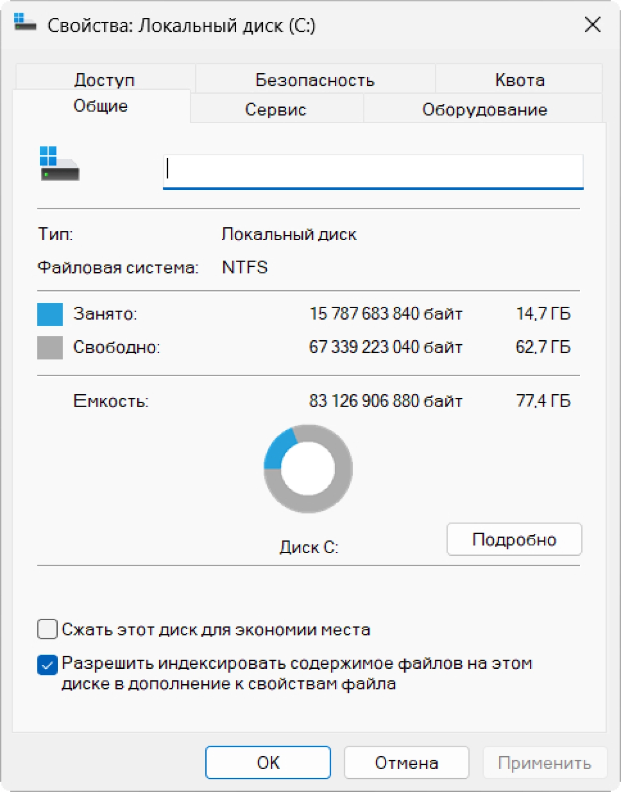 Screenshot #1 - Windows 11 Pro 24H2 Build 26100.4351 Optima