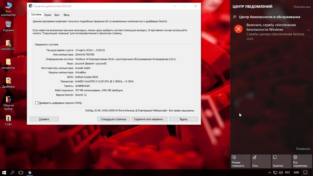 Screenshot #3 - Windows 10 Enterprise LTSB x64 1607 +Soft by RZN-Soft v.2