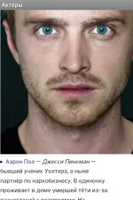 Screenshot #2 - ВСЕ О СЕРИАЛЕ BREAKING BAD 1.0.2