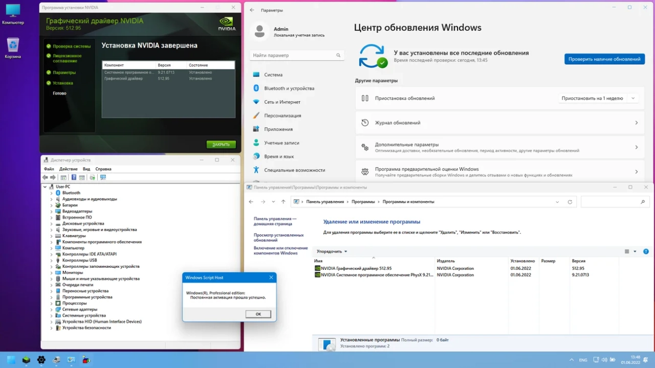 Screenshot #2 - Windows 11 Professional 22621.1 x64 (2022) [Rus] by Tatata