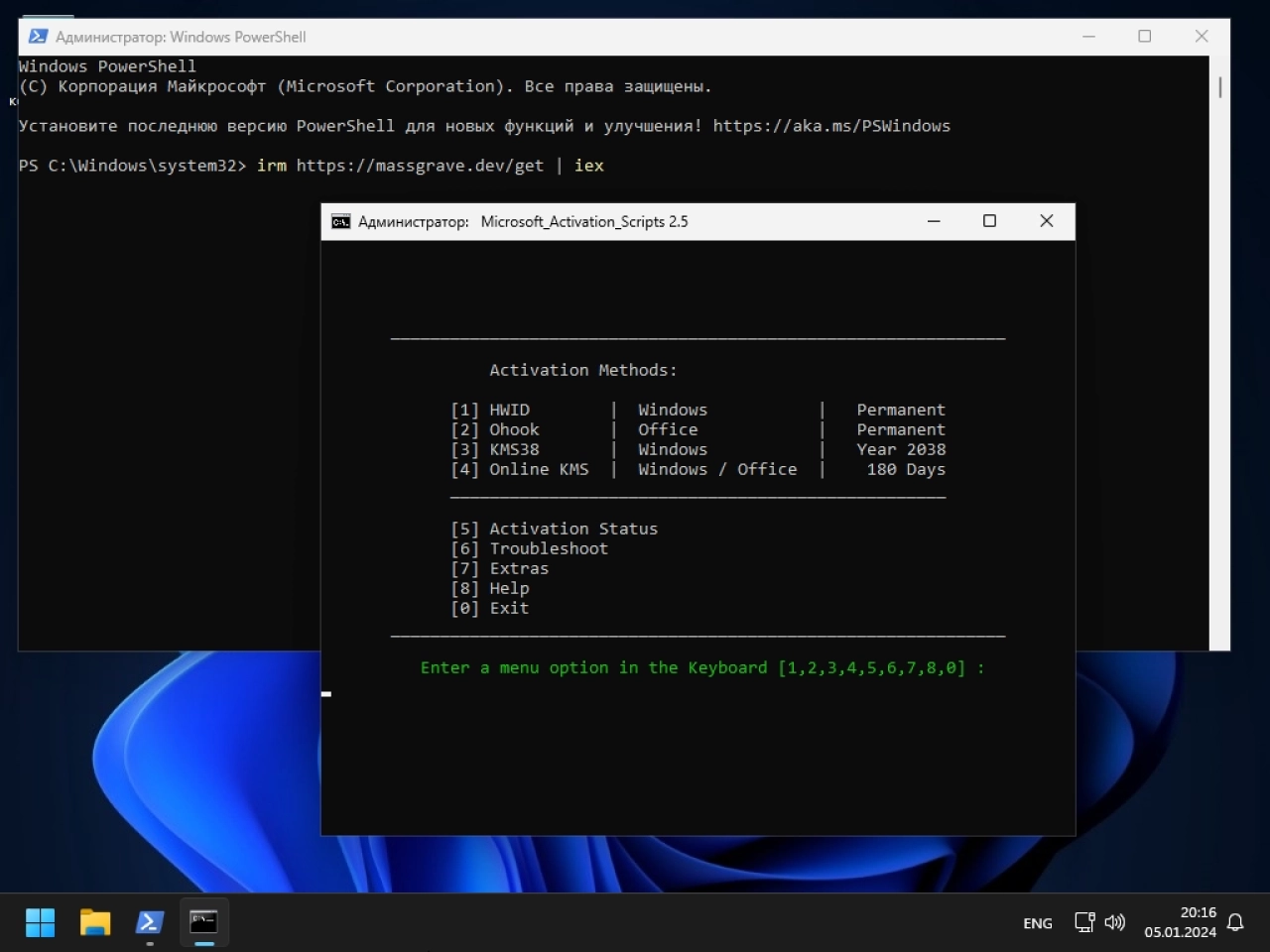 Screenshot #9 - Windows 11 Pro 23H2 [22631.2861 x64] Русская