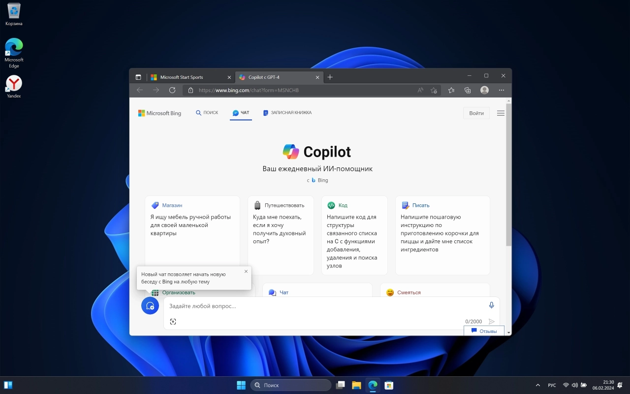 Screenshot #3 - Windows 11 Pro 23H2 Build 22635.3139 Full