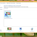 Screenshot #12 - Windows 8.1 для слабых ПК Pro (6.3.9600.17056) Lite x64 by Divet