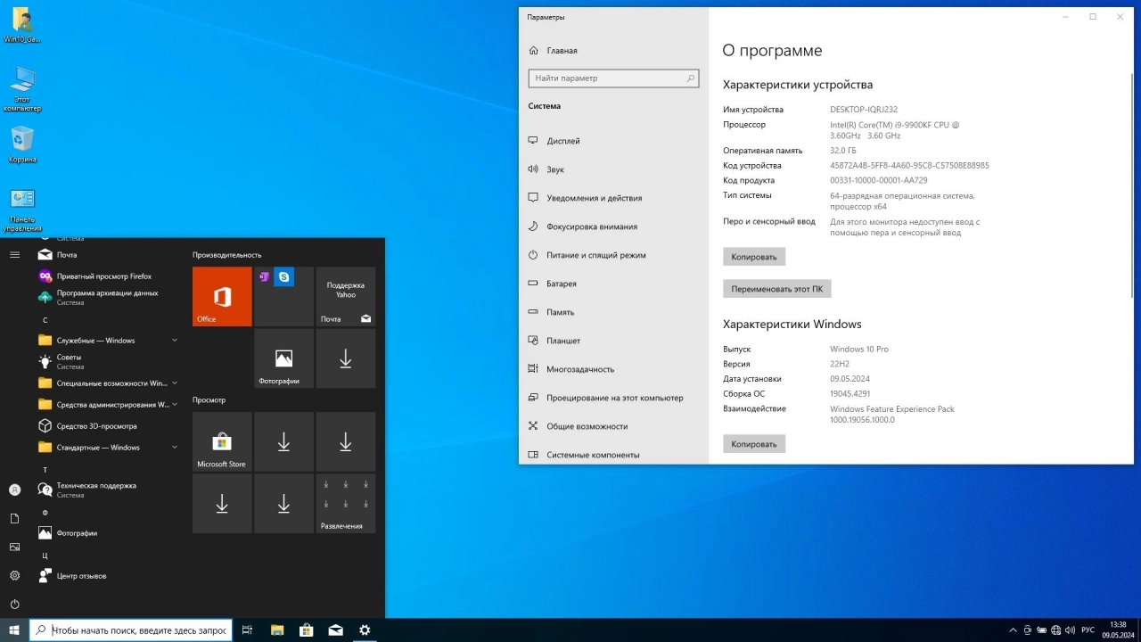 Screenshot #3 - Игровая сборка Windows 10 Pro 22H2 x64 1.5 by CUTA