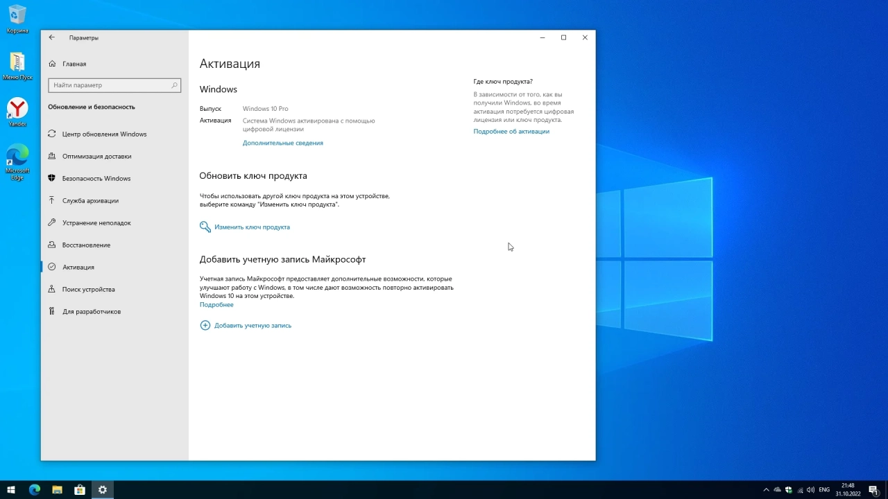 Screenshot #7 - Windows 10 Pro Del Apps 22H2 19045.2193 by WebUser