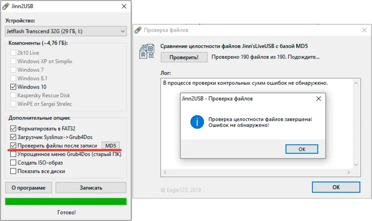 Screenshot #8 - Windows 10 22H2 + LTSC 21H2 (x64) 20in1 +/- Office 2021 by Eagle123 (10.2022)
