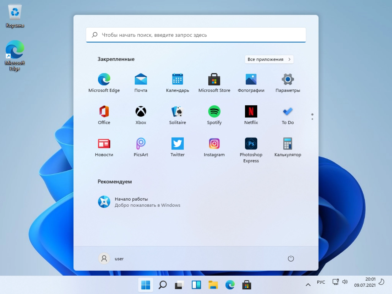 Screenshot #6 - Windows 11 Insider Preview 22000.65 / 22000.71 + FIX x64
