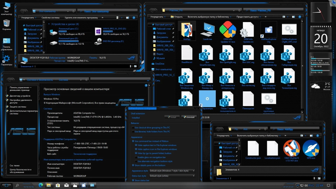 Screenshot #16 - Windows 10 Professional VL x86-x64 22H2 RU by OVGorskiy 10.2022
