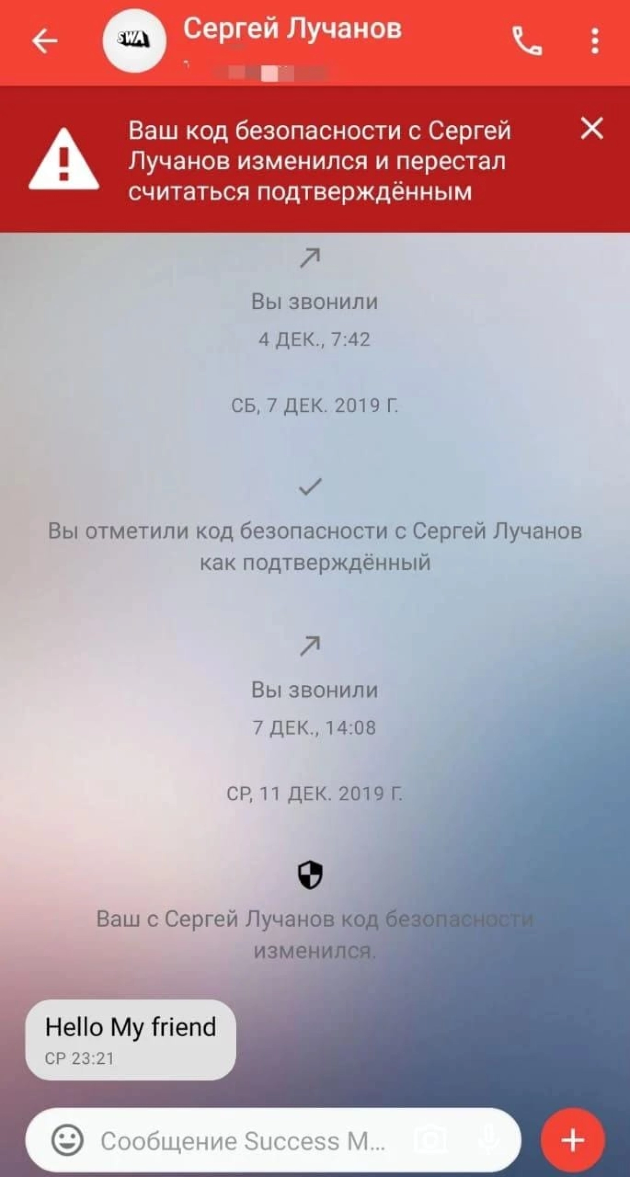 Screenshot #6 - SUCCESS MESSENGER 1.0.8