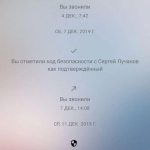 Screenshot #6 - SUCCESS MESSENGER 1.0.8