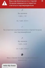 Screenshot #6 - SUCCESS MESSENGER 1.0.8