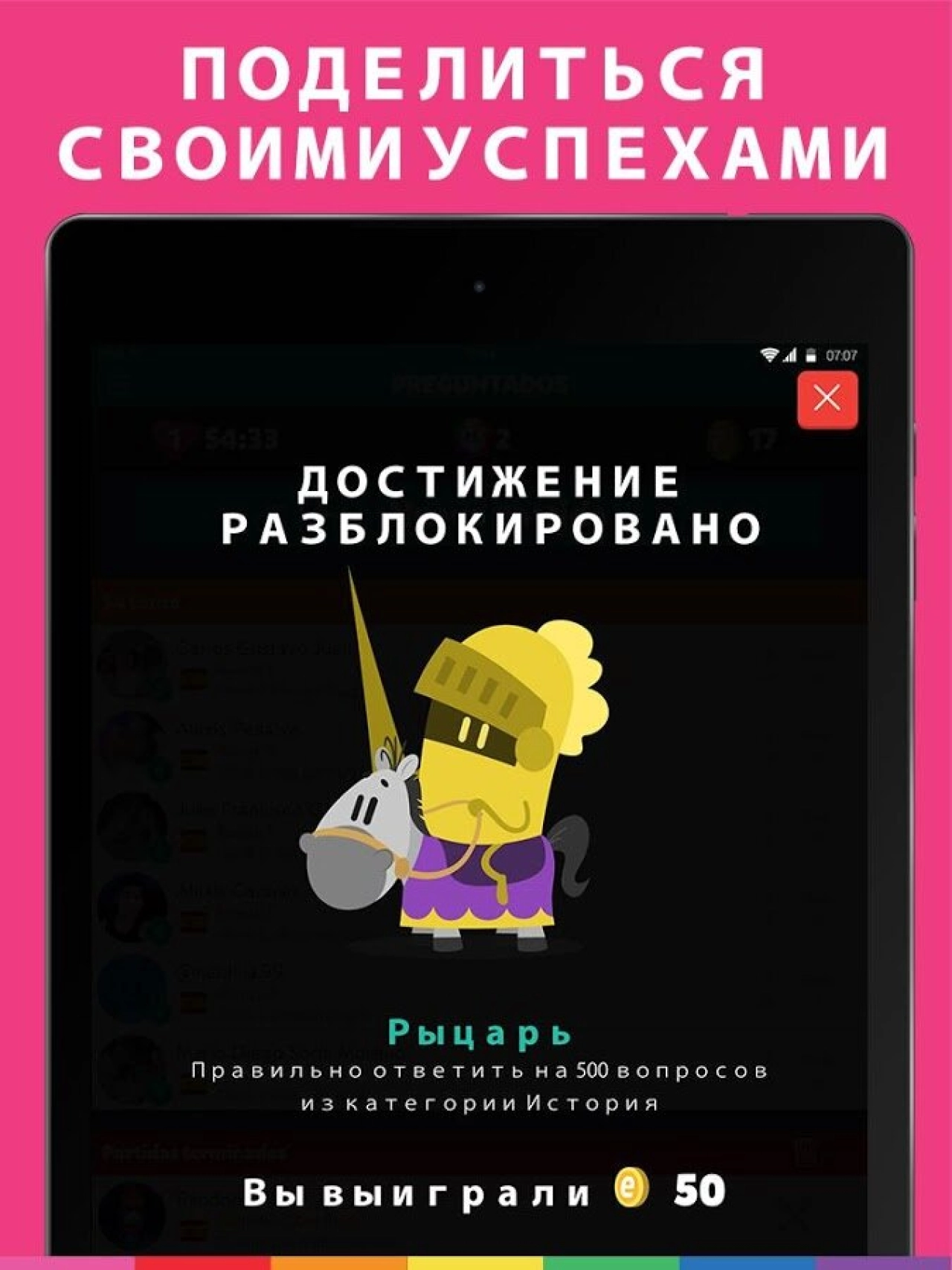 Screenshot #14 - TRIVIA CRACK 3.348.1