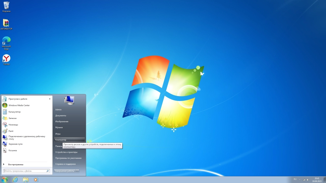 Screenshot #1 - Windows 7 Ultimate x64 Update September 2023