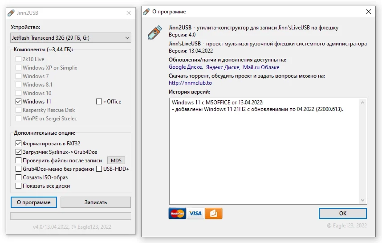 Screenshot #13 - Windows 11 21H2 (x64) 16in1 +/- Office 2021 by Eagle123 (06.2022)