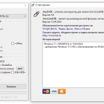 Screenshot #13 - Windows 11 21H2 (x64) 16in1 +/- Office 2021 by Eagle123 (06.2022)