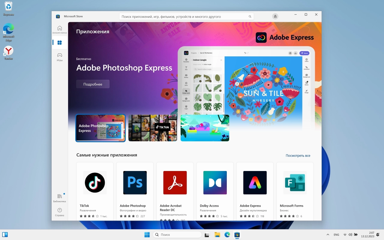 Screenshot #5 - Windows 11 Pro 23H2 Build 22631.2861 Full December 2023
