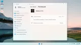 Screenshot #6 - Windows 11 Pro by OneSmiLe 25H2 build 26200.7296