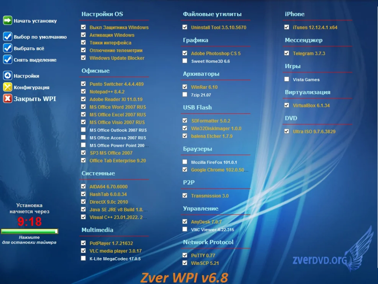 Screenshot #9 - Zver Windows 10 21H2 Enterprise LTSC v.2022.6 x64