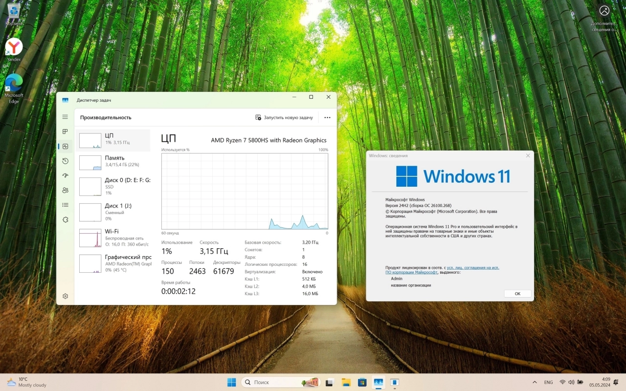 Screenshot #3 - Windows 11 Pro 24H2 Build 26100.268 Full version