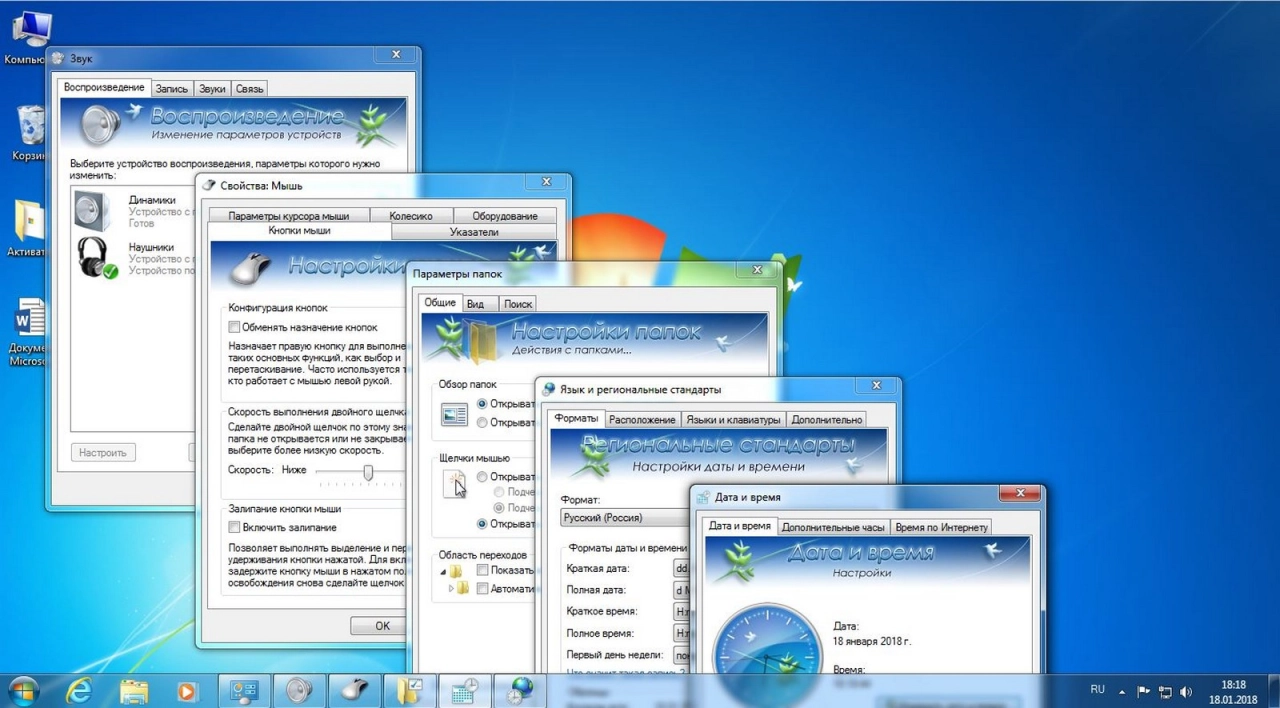 Screenshot #5 - Windows 7 x86/x64 Pro & Ultimate 4in1 Office 2016