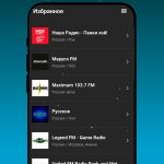 Screenshot #4 - РАДИО ОНЛАЙН: РОССИИ И МИРА