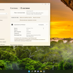 Screenshot #3 - Windows 11 для игр x64 Pro 21H2 22000.526