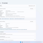 Screenshot #5 - Windows 11 21H2 x64 Rus by OneSmiLe [22000.466]