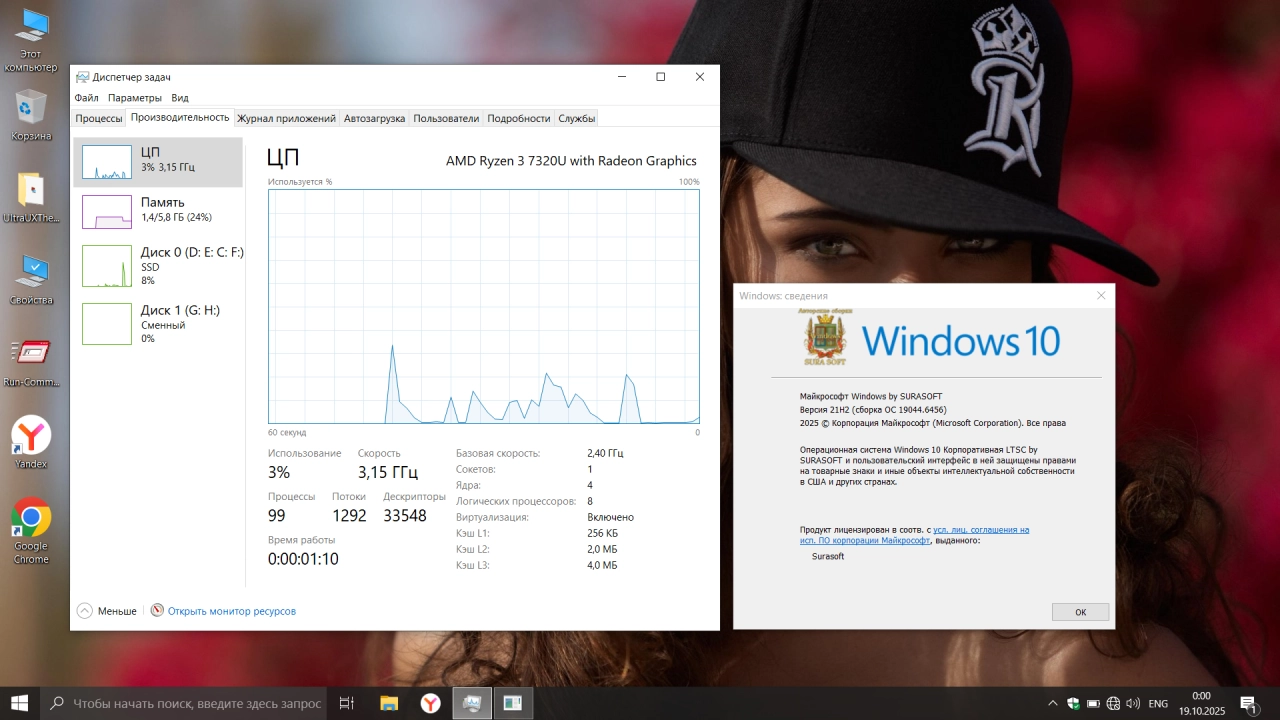 Screenshot #3 - Windows 10 Enterprise LTSC 2021 19044.6456 by Surasoft