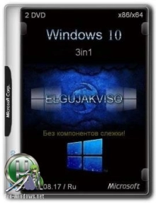 Windows 10 3in1 (x86/x64) Elgujakviso Edition v.20.08.17