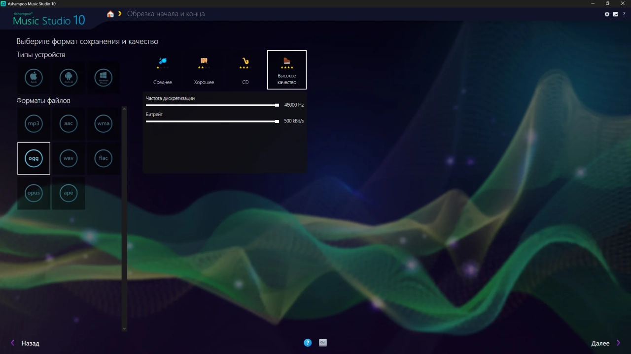 Screenshot #3 - Ashampoo Music Studio 10.0.0.26 RePack (& Portable) by elchupacabra