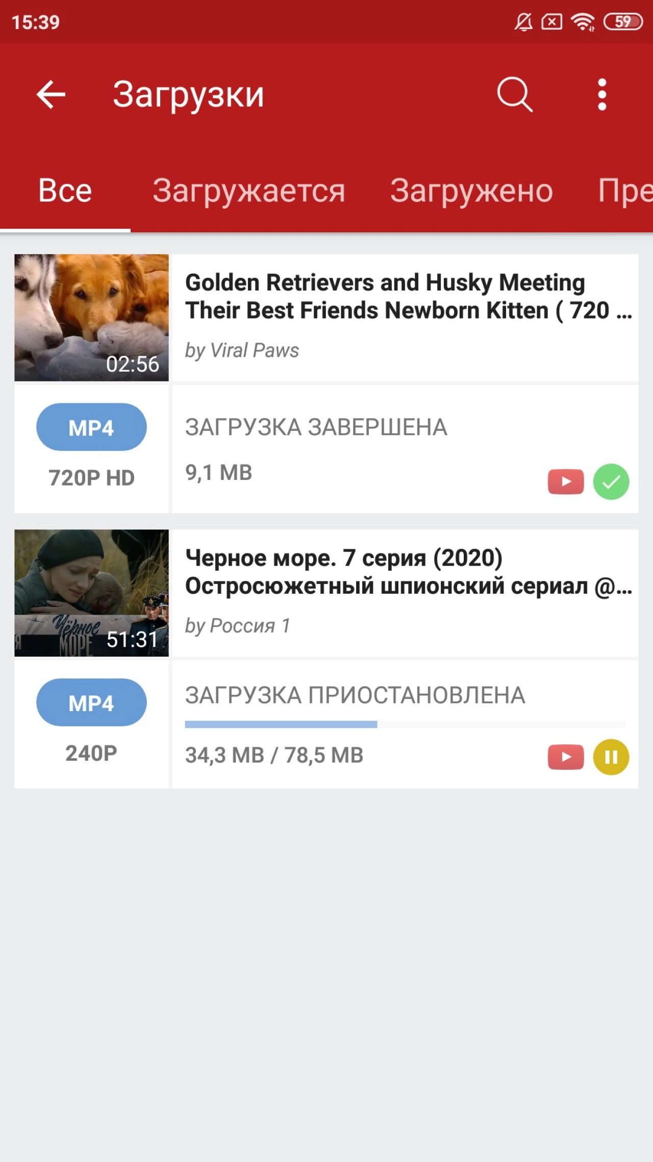 Screenshot #6 - VIDEODER 14.4.2