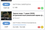 Screenshot #6 - VIDEODER 14.4.2