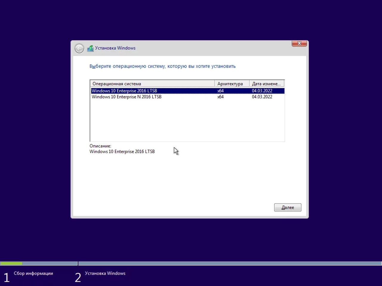 Screenshot #2 - Windows 10 Enterprise 2016 LTSB with Update [14393.5006] AIO 8in2 (x86-x64) by adguard (v22.03.09)