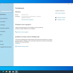 Screenshot #6 - Windows 10 Pro 22H2 Build 19045.4412 Full May 2024