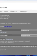 Screenshot #2 - Для чистки Windows PrivaZer Pro 4.0.81 Repack + Portable by Dodakaedr