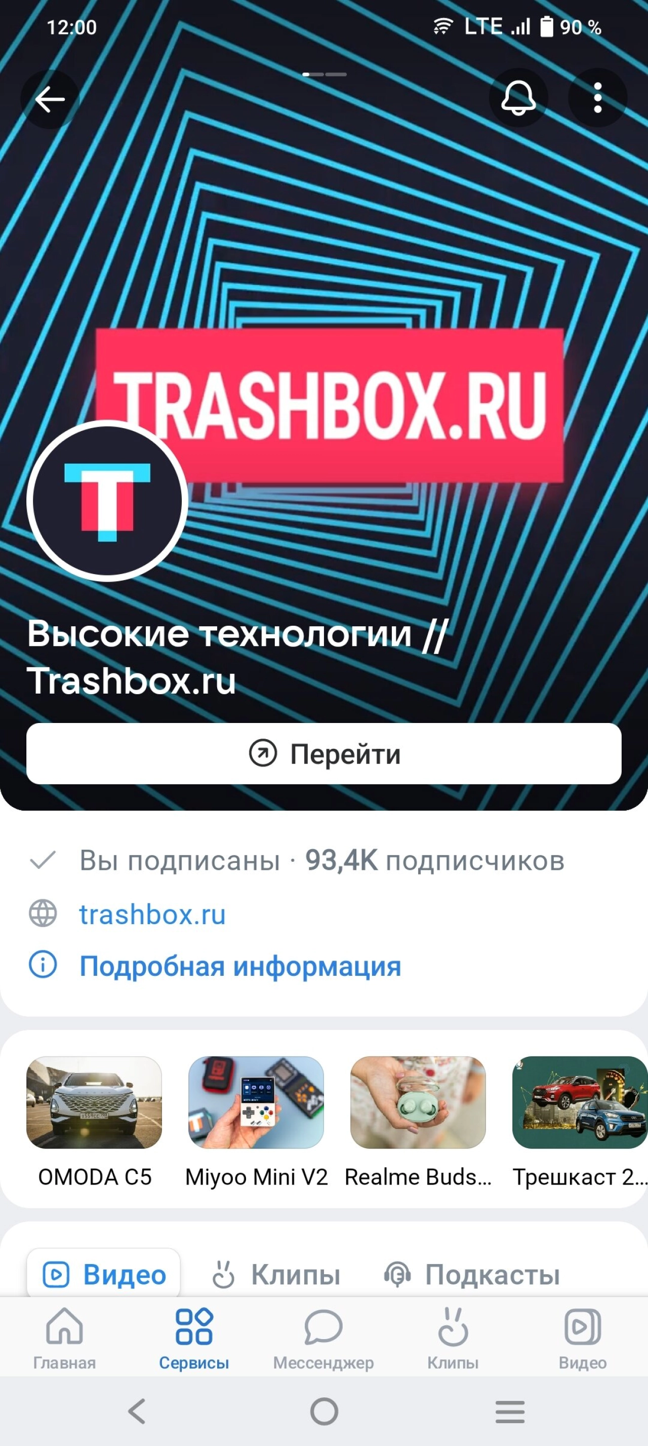 Screenshot #4 - ВКонтакте