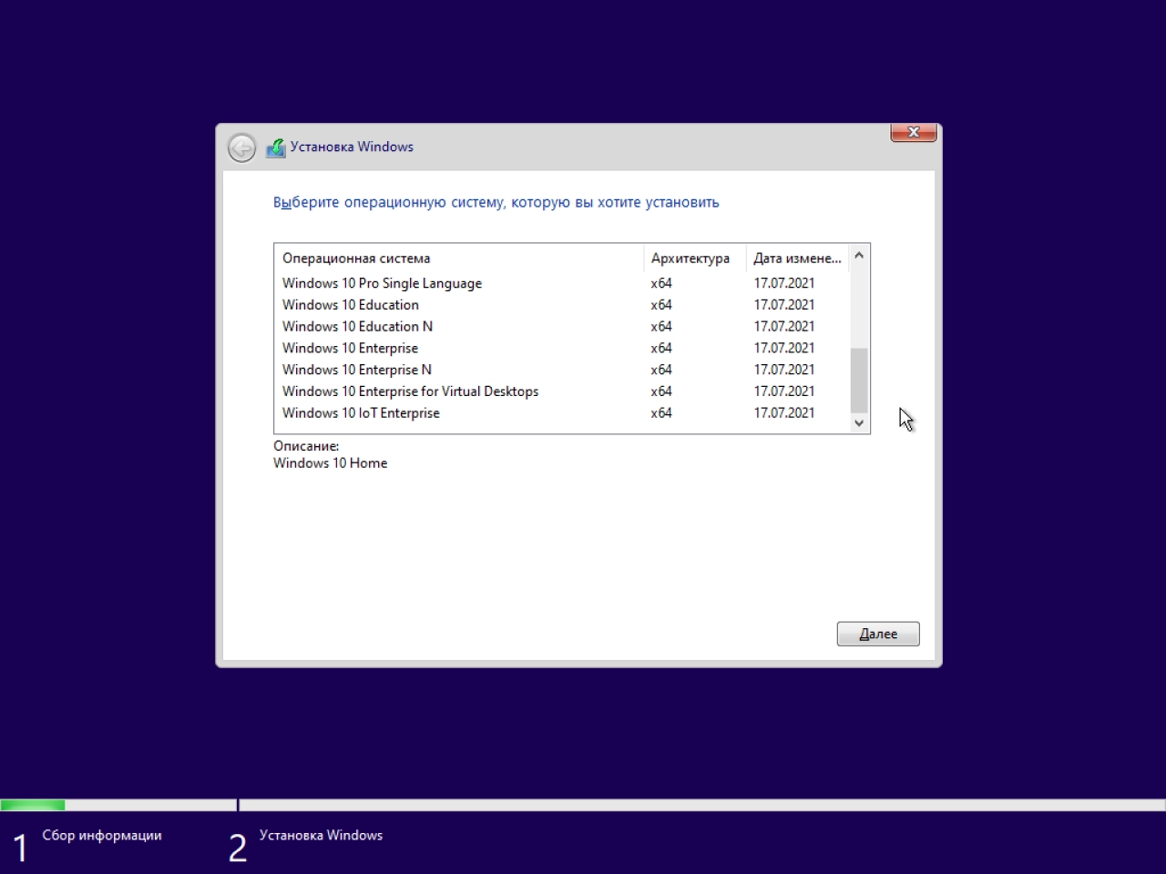 Screenshot #4 - Windows 10, Version 21H2 with Update AIO (x86-x64) by adguard
