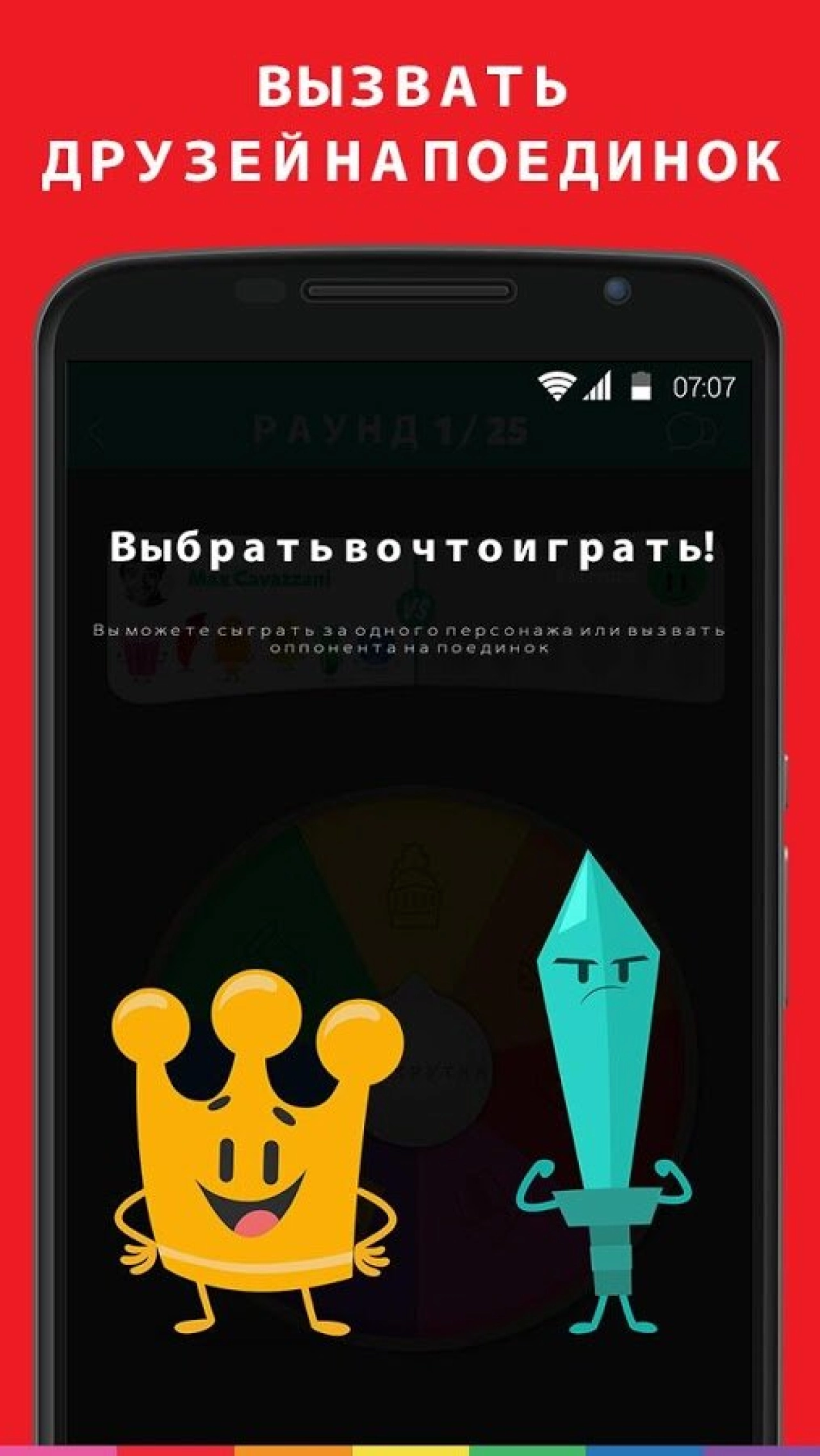 Screenshot #5 - TRIVIA CRACK 3.348.1