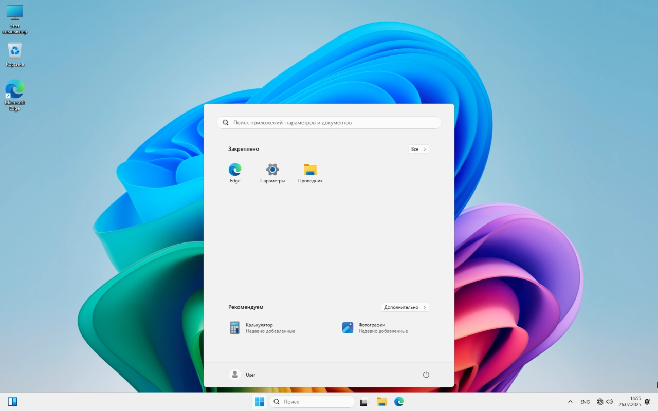 Screenshot #4 - Windows 11 Pro 24H2 Build 26100.4652 by Igors_VL версия с защитником