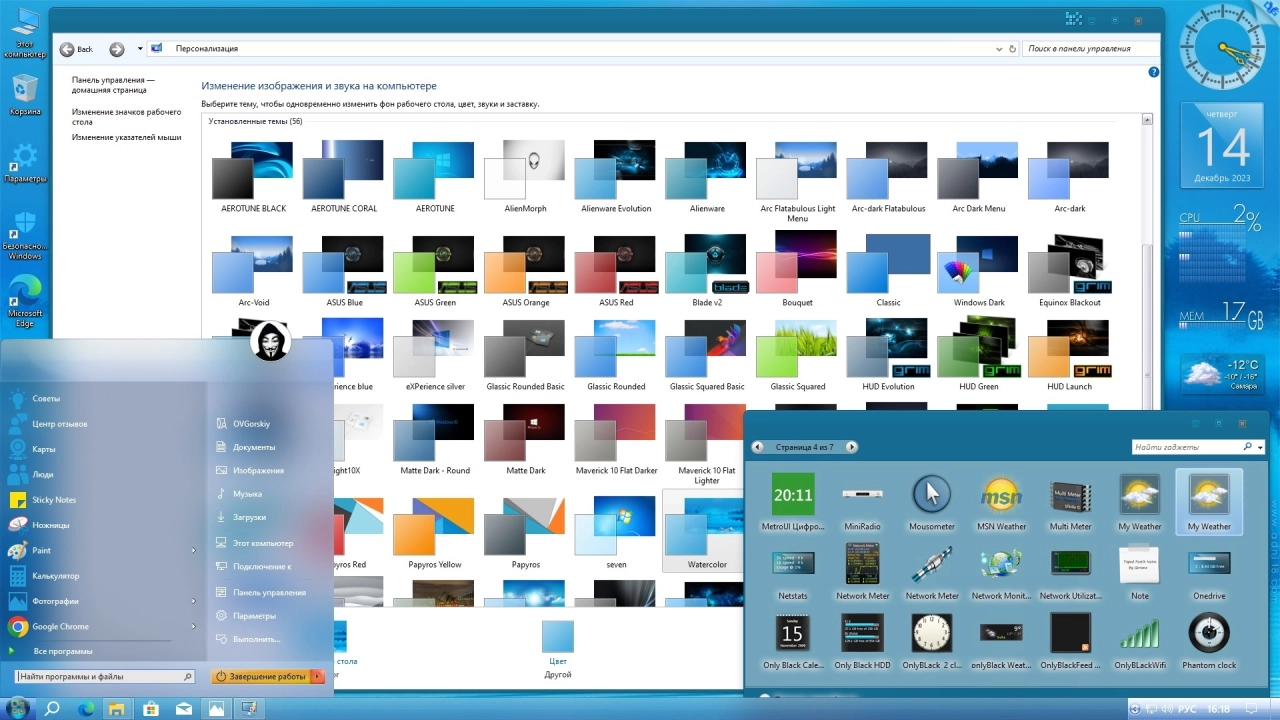 Screenshot #10 - Windows 10 Pro x64 22H2 RU by OVGorskiy 12.2023